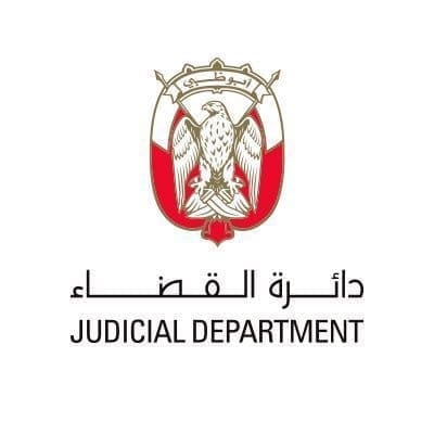 منتدى قضاء ابو ظببي