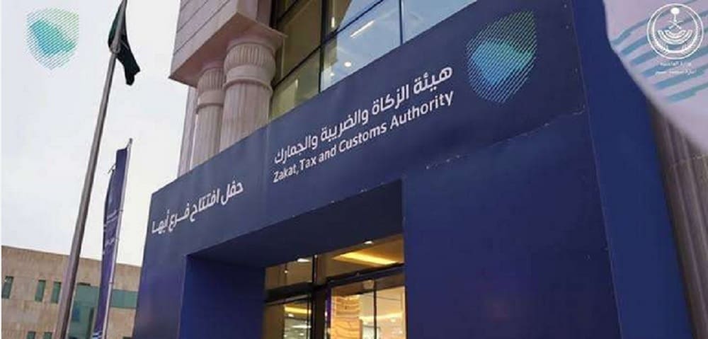 زكاتا توجه رسالة عاجلة لتلك المنشآت بشأن ضريبة القيمة المضافة