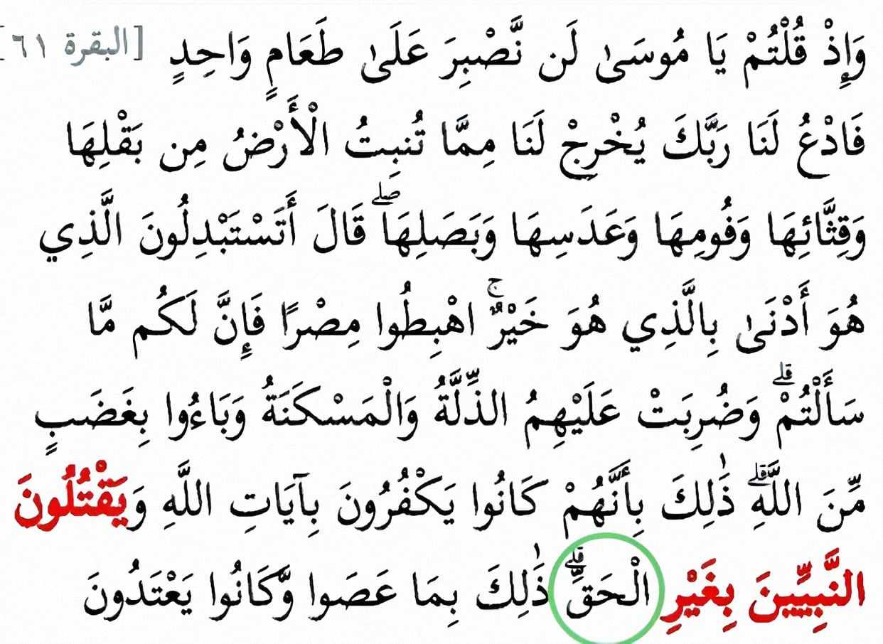 ملامح الشخصية اليهودية