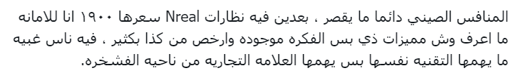 نظارة آبل برو.. ردود الفعل