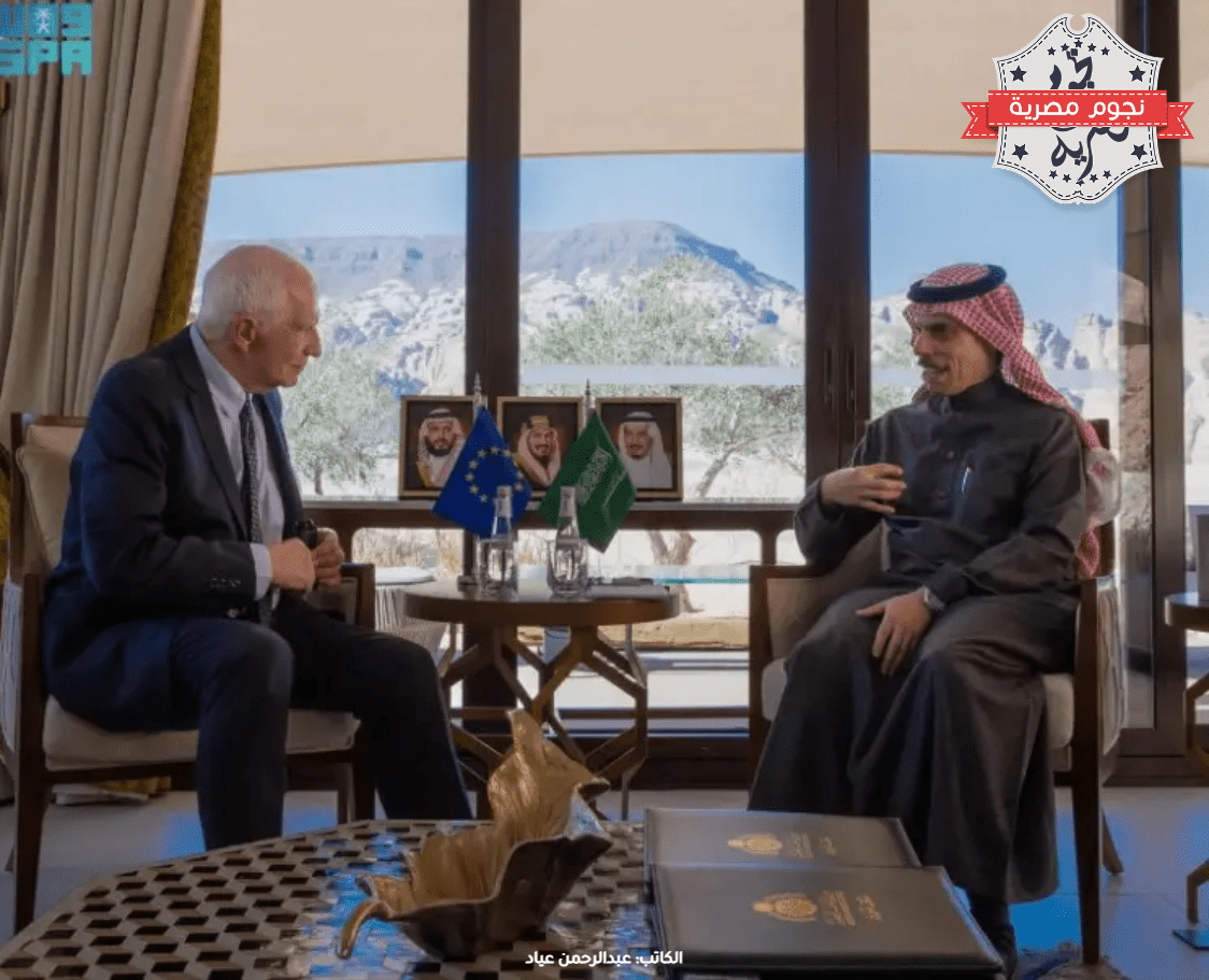 وزير الخارجية السعودي وبوريل