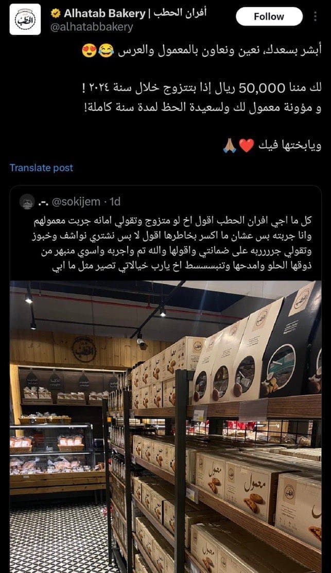 رد أفران الحطب