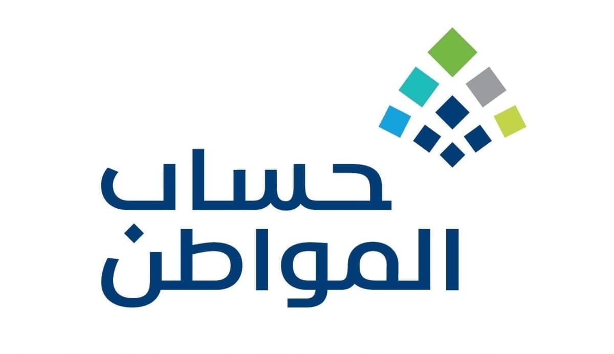 تغيير رقم الجوال في حساب المواطن