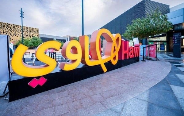 البوابة الوطنية للهوايات "هاوي"