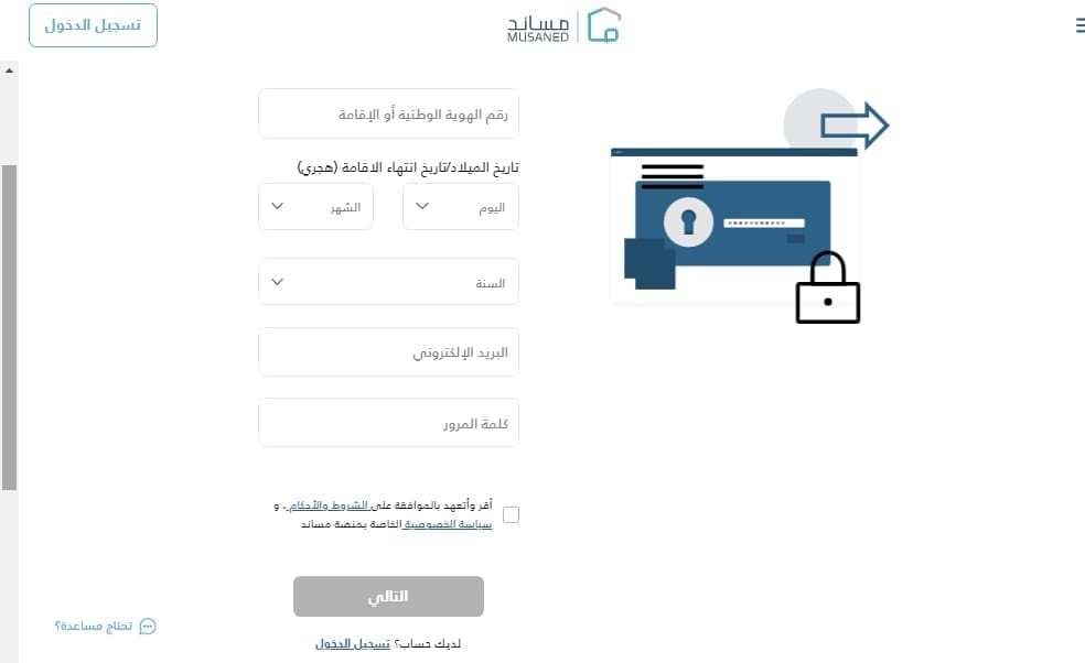 ما هي تفاصيل خطوات وشروط استقدام عاملة منزلية مساند 1445