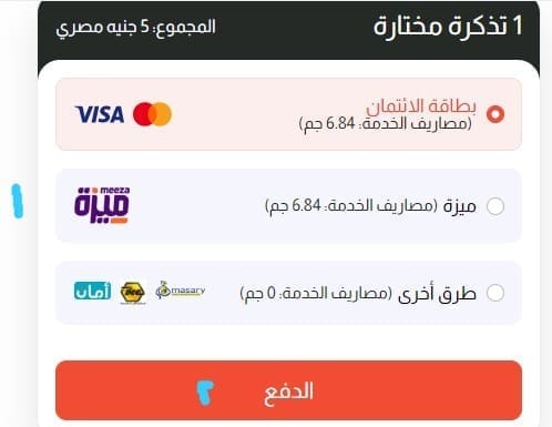 حجز تذاكر معرض القاهرة