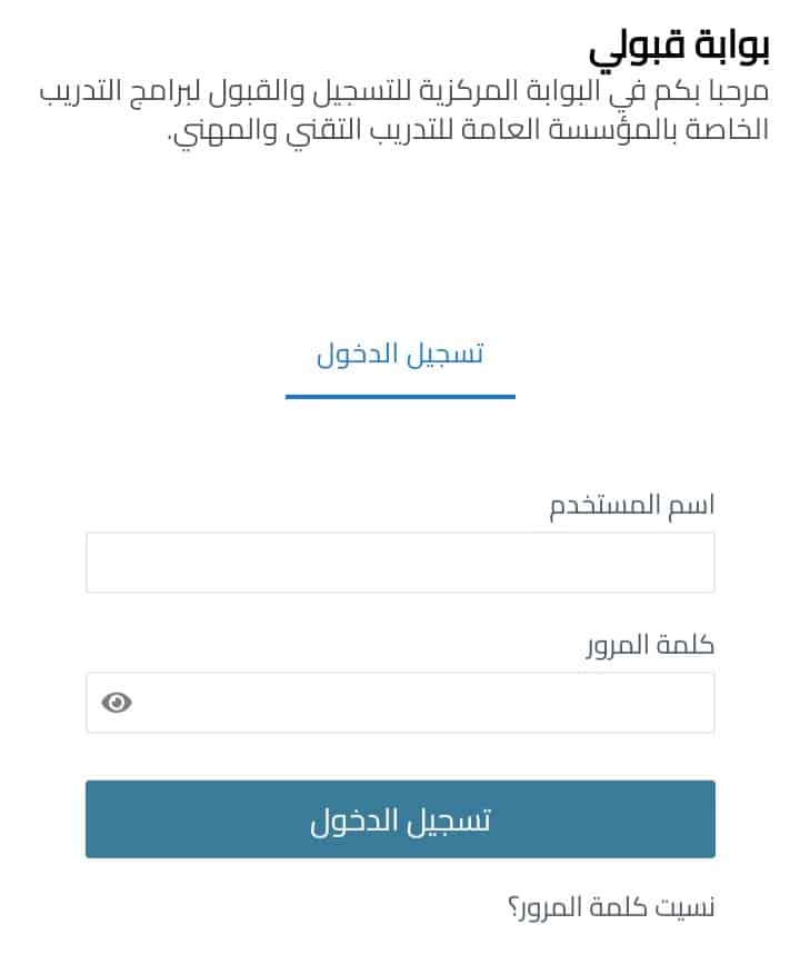 6 خطوات للتقديم على الكلية التقنية بالسعودية 1445