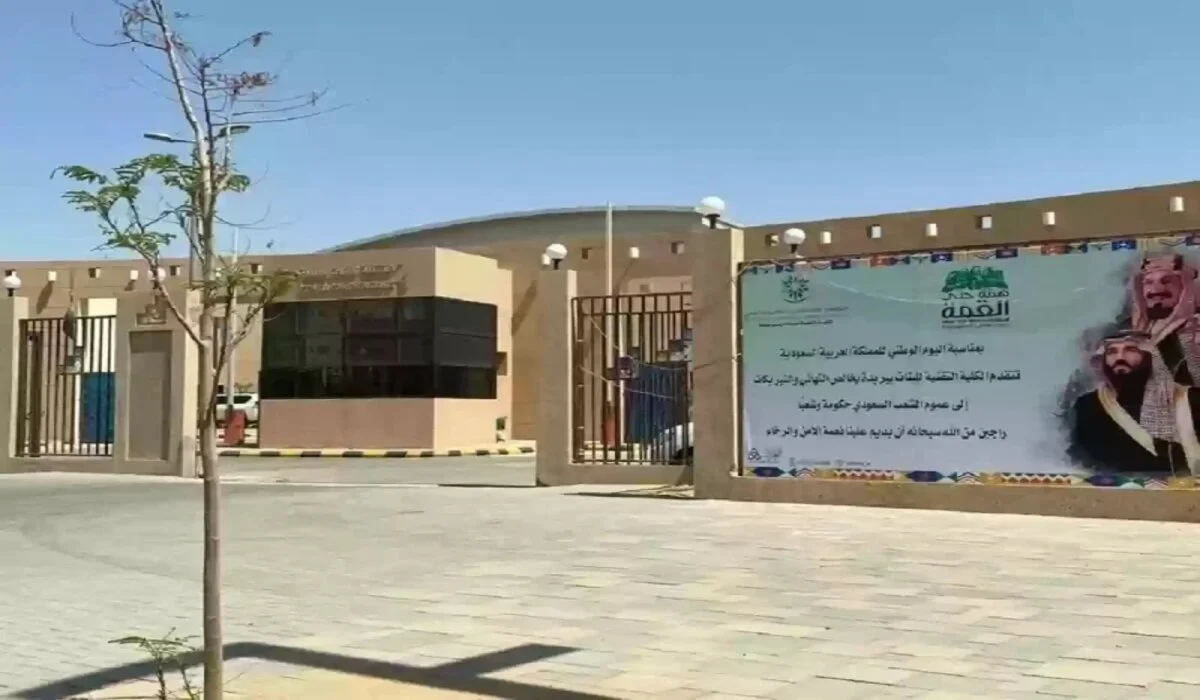6 خطوات للتقديم على الكلية التقنية بالسعودية 1445