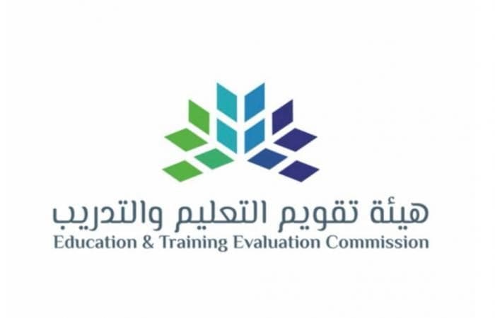 برنامج جاهزية 2024