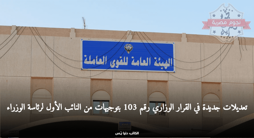 استقدام العمالة المنزلية