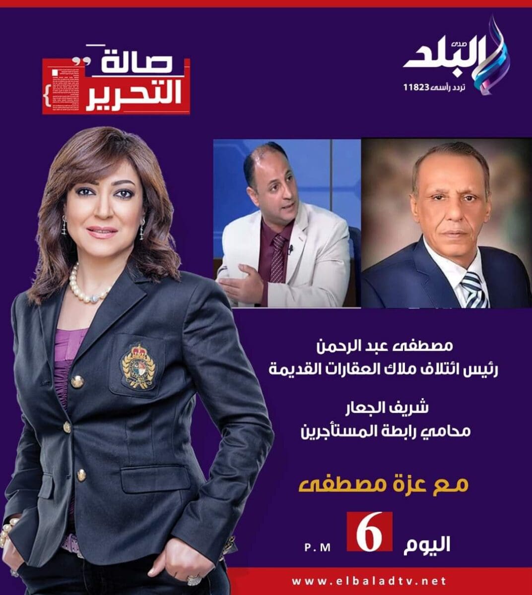 حلقة عن الإيجار القديم للمرة الألف ولا لها لازمة