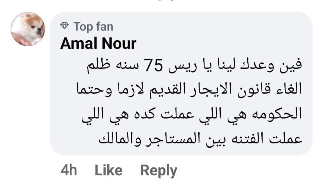 الإيجار القديم أفقر الملاك وأغنى المستأجرين على حساب ورثتهم