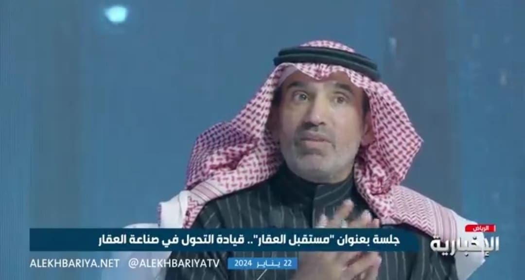 القطاع العقاري يشكل محورا هاما في المملكة السعودية