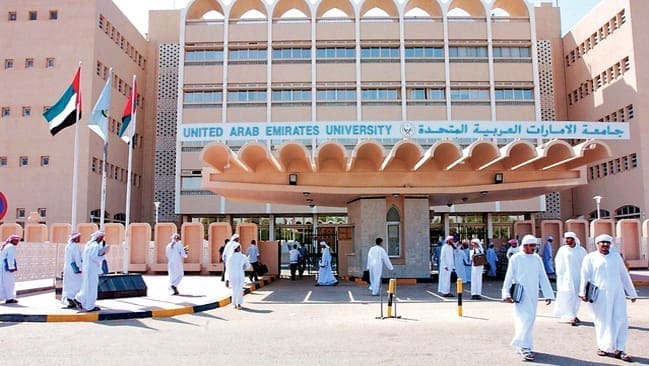 منحة جامعة الإمارات العربية المتحدة