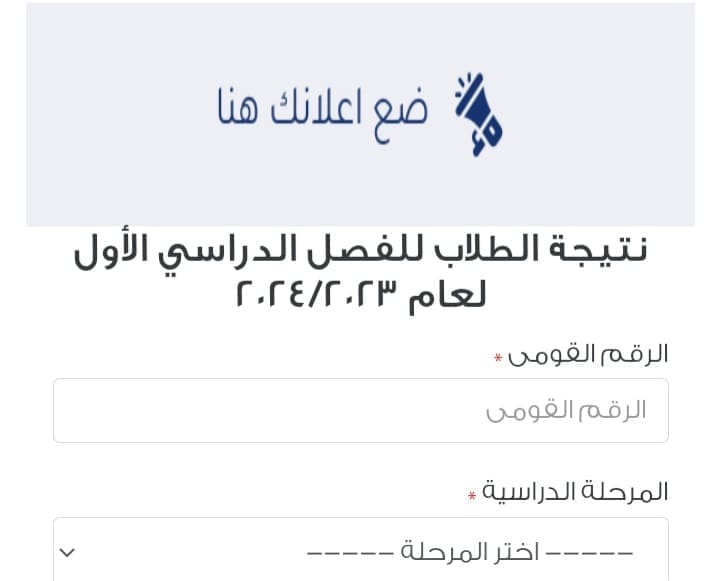 بوابة التعليم الأساسي