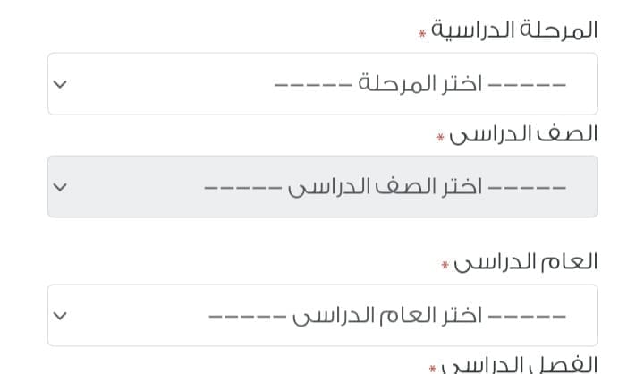 نتيجة الصف الخامس الابتدائي 2024