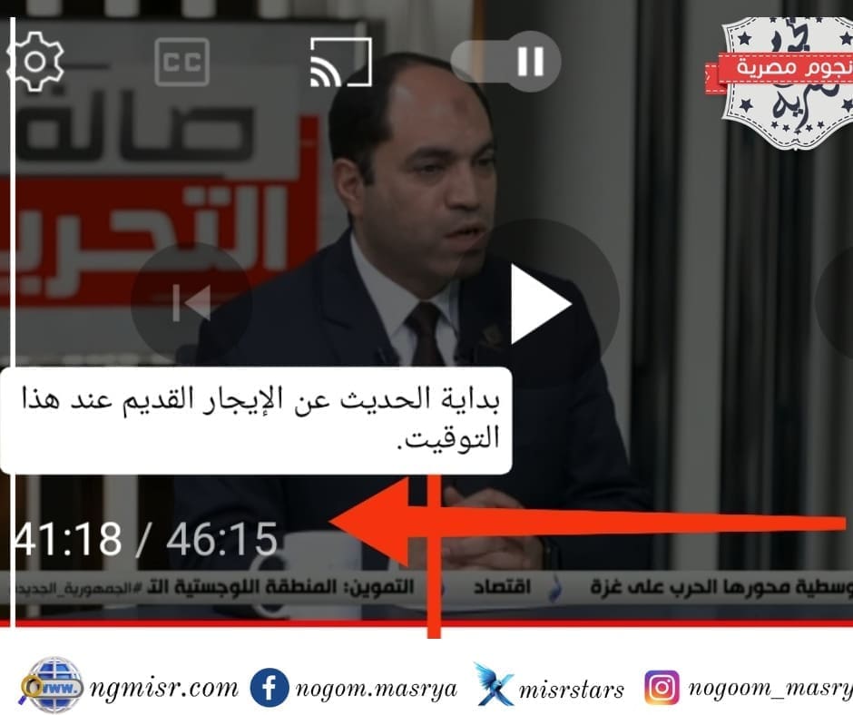 نائب: الإيجار القديم موجود على أجندة البرلمان وأنا لست متحدث باسم النواب