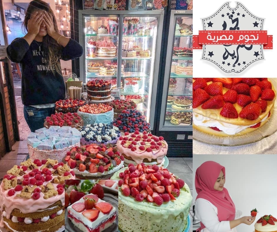 بالهنا والشفاء.. أحلى صينية كيك بالفراولة