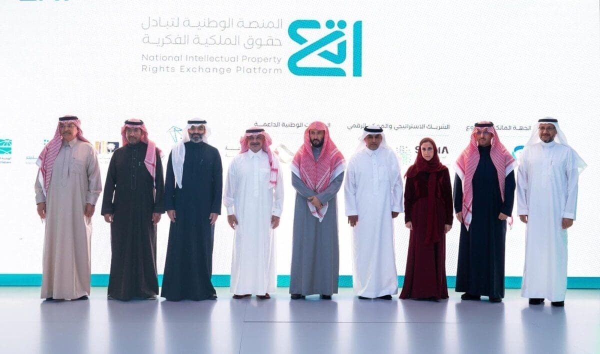 المنصة الوطنية لتبادل حقوق الملكية الفكرية "أتم"