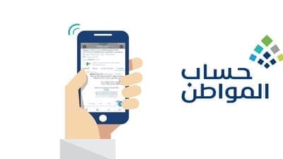 كم قيمة الدعم الإضافي لحساب المواطن