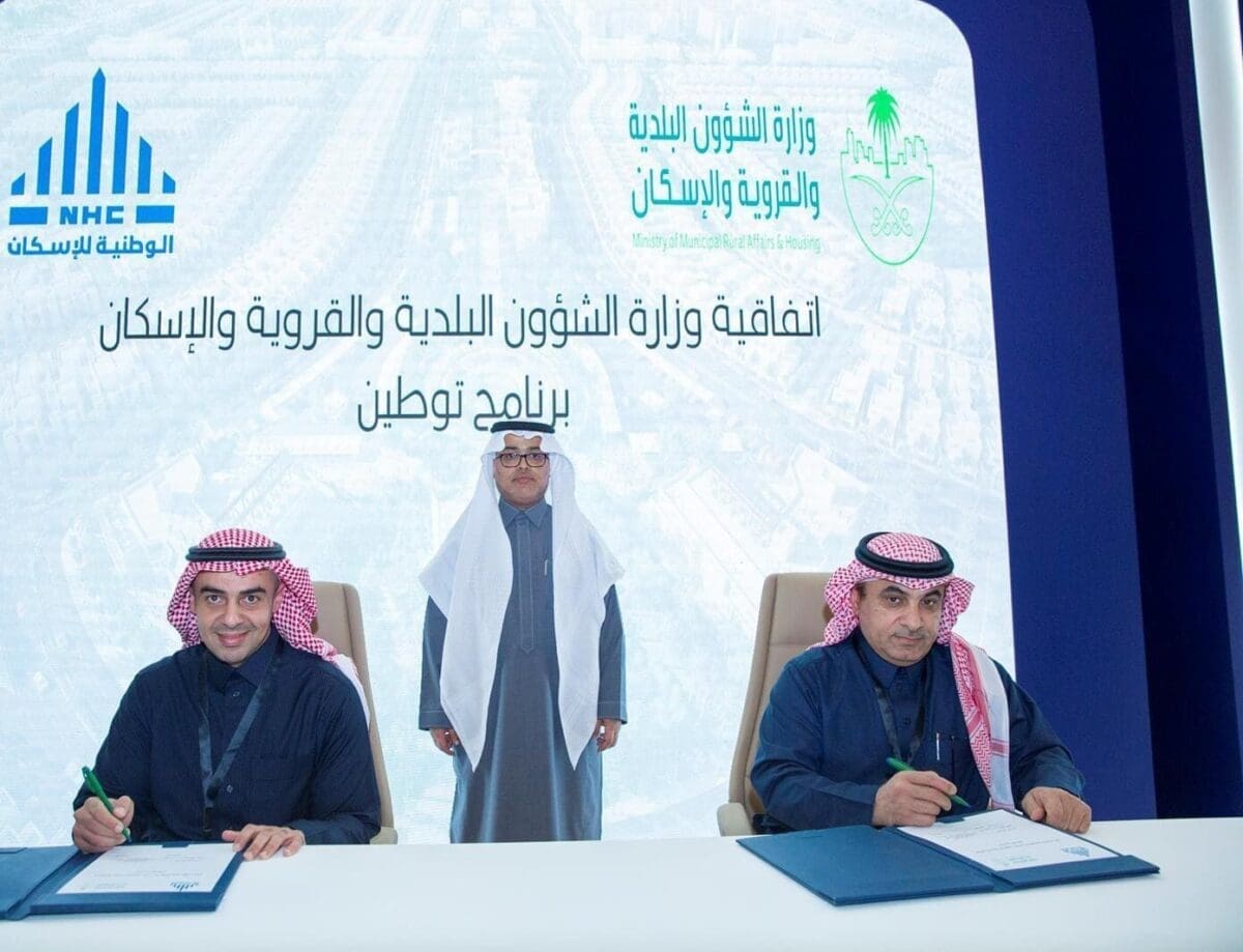 منتدى مستقبل العقار