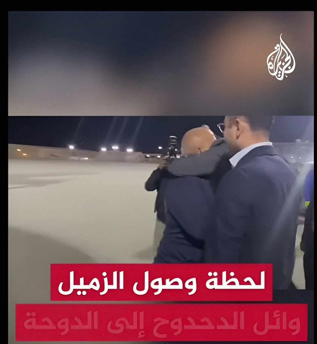 المراسل " وائل الدحدوح"