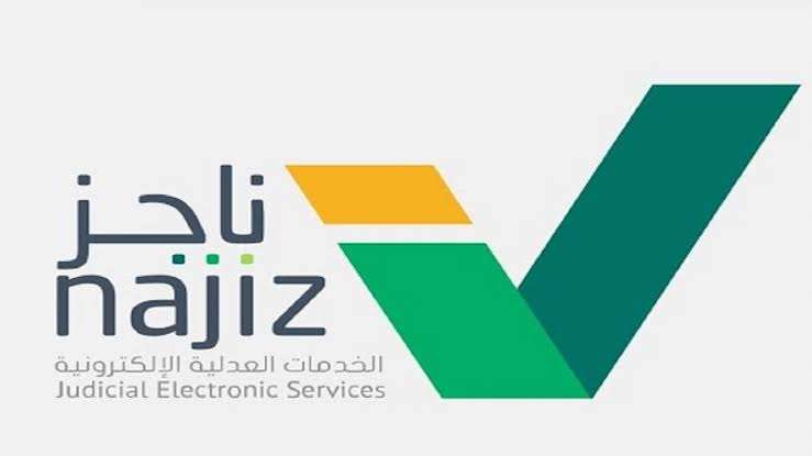 تحديث الصك العقاري 1445 منصة ناجز najiz.sa