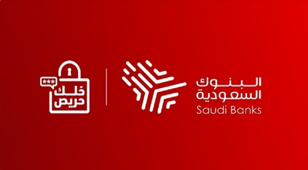 البنوك السعودية تُحذر من المواقع الوهمية