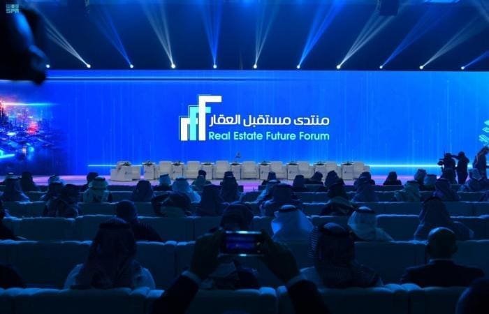 منتدى مستقبل العقار