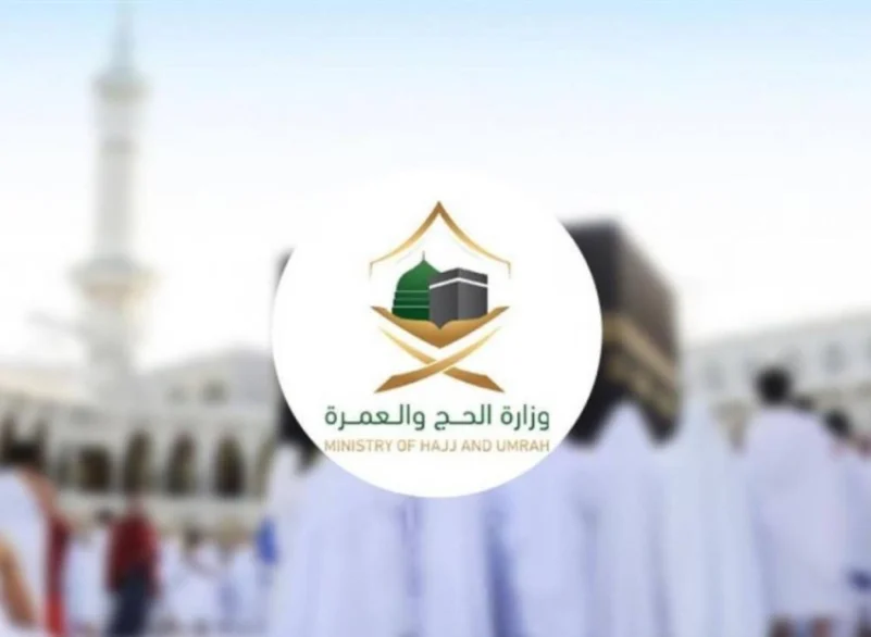 هل يسمح لتأشيرة الزيارة العائلية بالحج؟