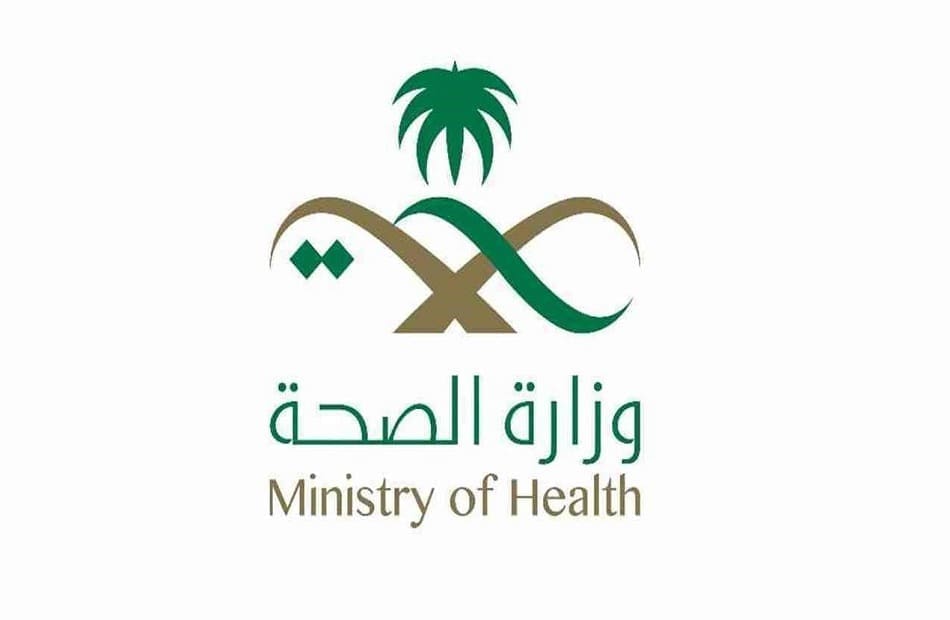 وزارة الصحة السعودية
