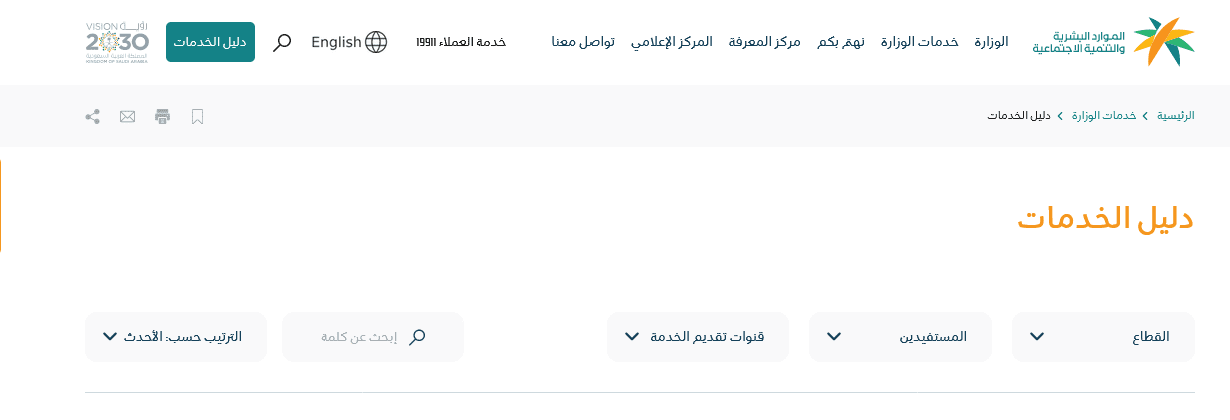 كم مبلغ الإعانة المالية لذوي الإعاقة 1445؟
