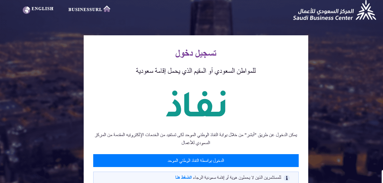 ما هي طريقة فتح سجل تجاري للنساء في السعودية 1445 وكم الرسوم؟