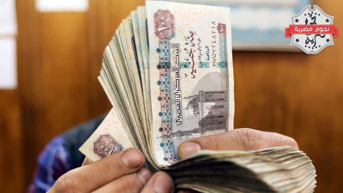 موعد صرف مرتبات شهر فبراير 2024