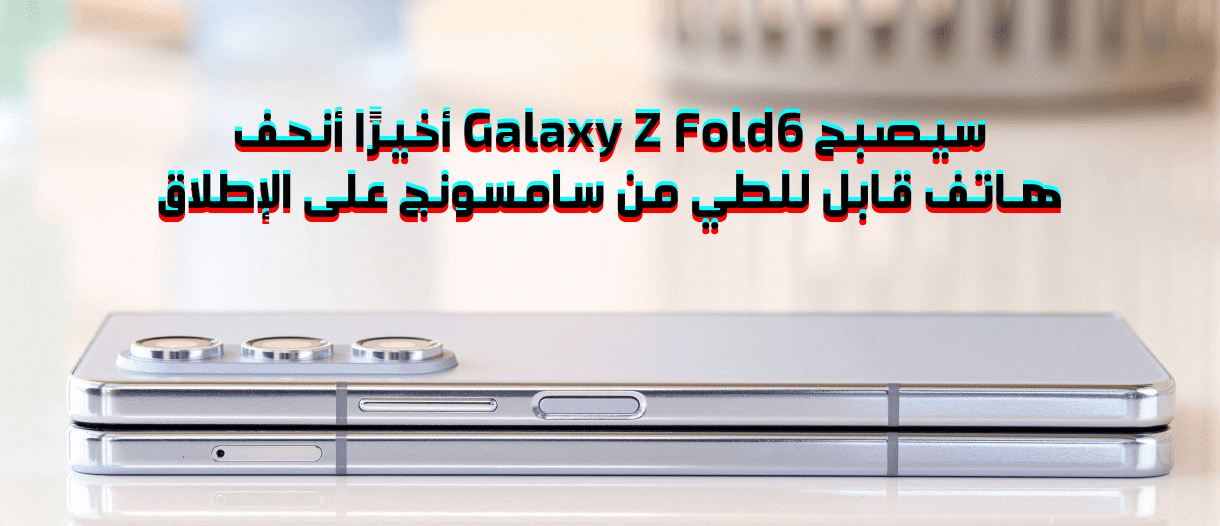 Galaxy Z Fold6