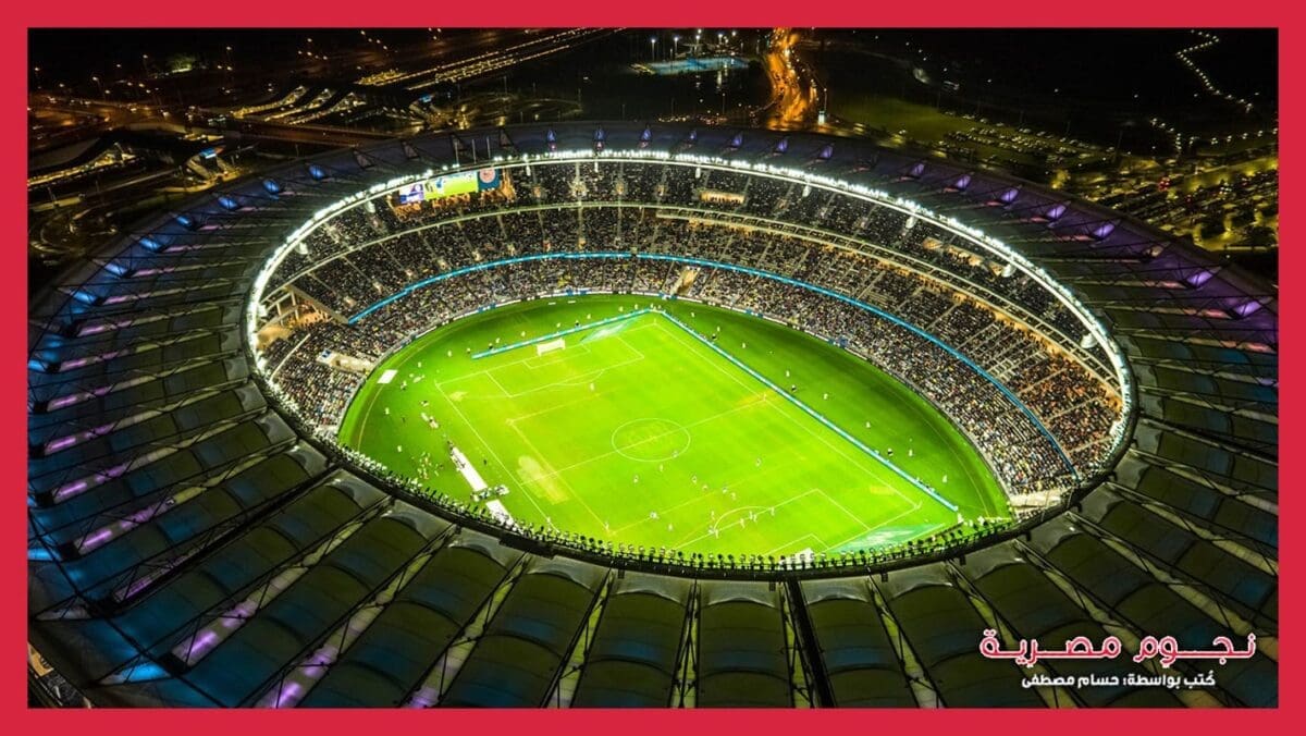 ملعب Optus Stadium الذي سيستضيف حدث WWE Elimination Chamber 2024