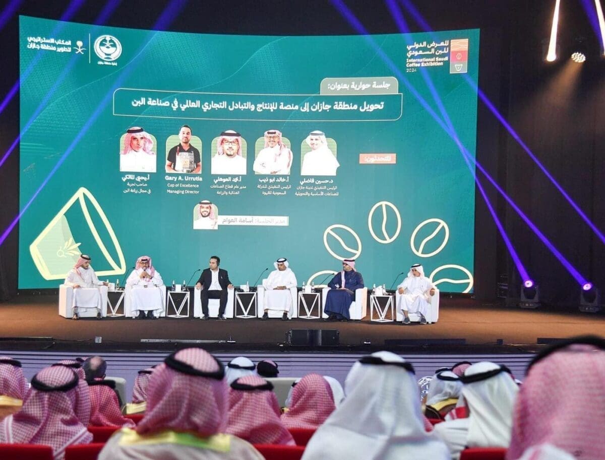 المعرض الدولي للبن السعودي 2024