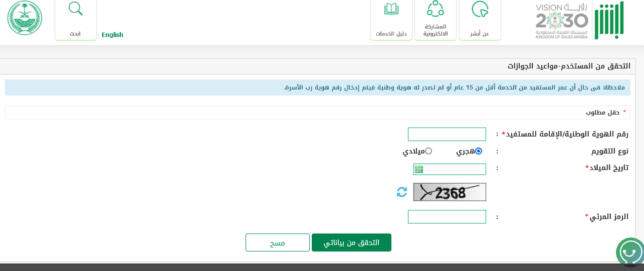 ما هي طريقة الاستعلام عن رصيد الجوازات 1445؟