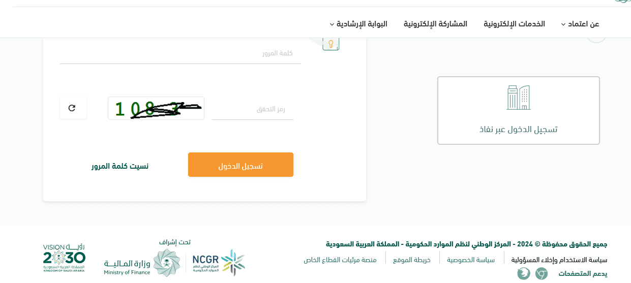 ما هي طريقة الاستعلام عن رصيد الجوازات 1445؟