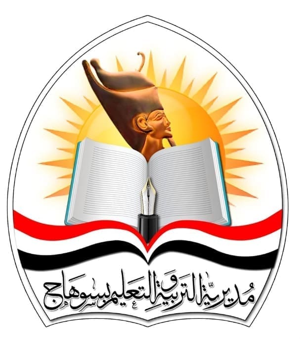 نتيجة الشهادة الإعدادية محافظة سوهاج