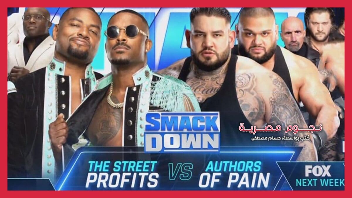 فريق The Street Profits ضد فريق Authors of Pain