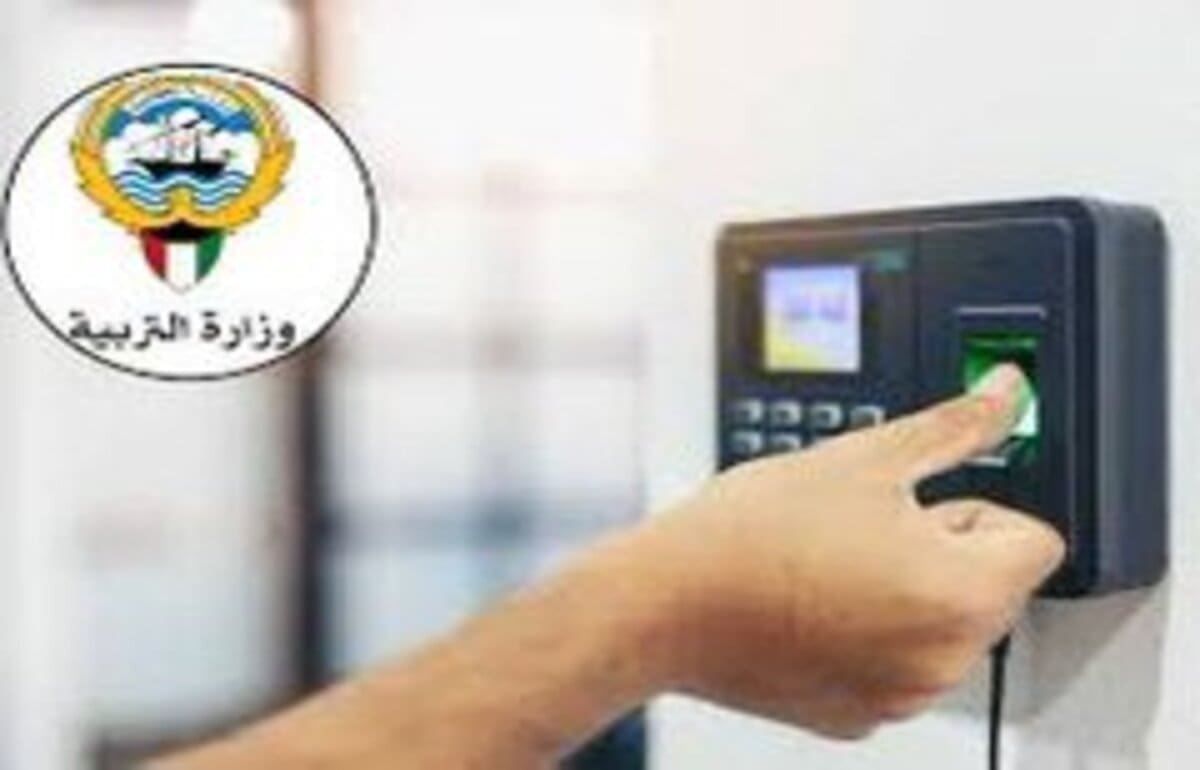 المعلمين يدعون لإعتصام أم وزارة التربية الكويتية بسبب تطبيق نظام البصمة