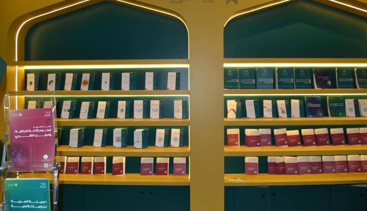 جامعة نايف العربية للعلوم الأمنية