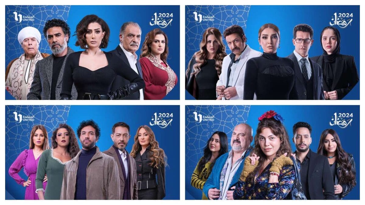 قائمة مسلسلات قناة cbc في رمضان 2024