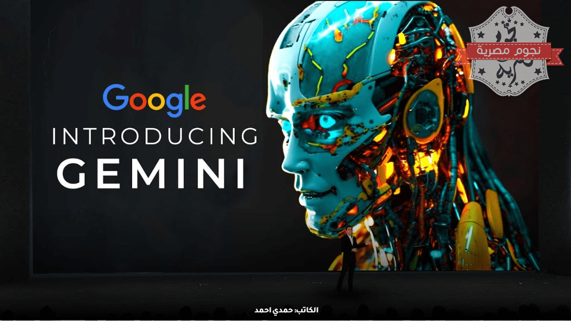 ماهو تطبيق gemini الجديد