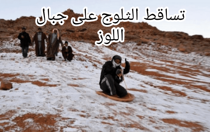 تساقط البرد