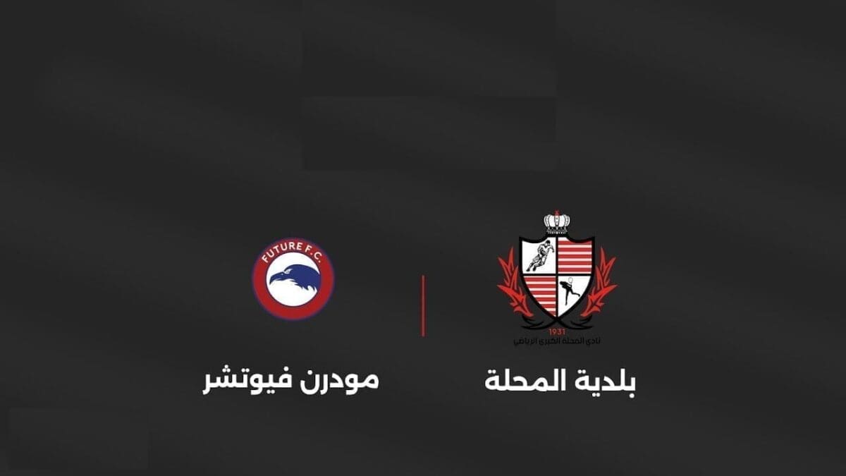 مودرن فيوتشر وبلدية المحلة