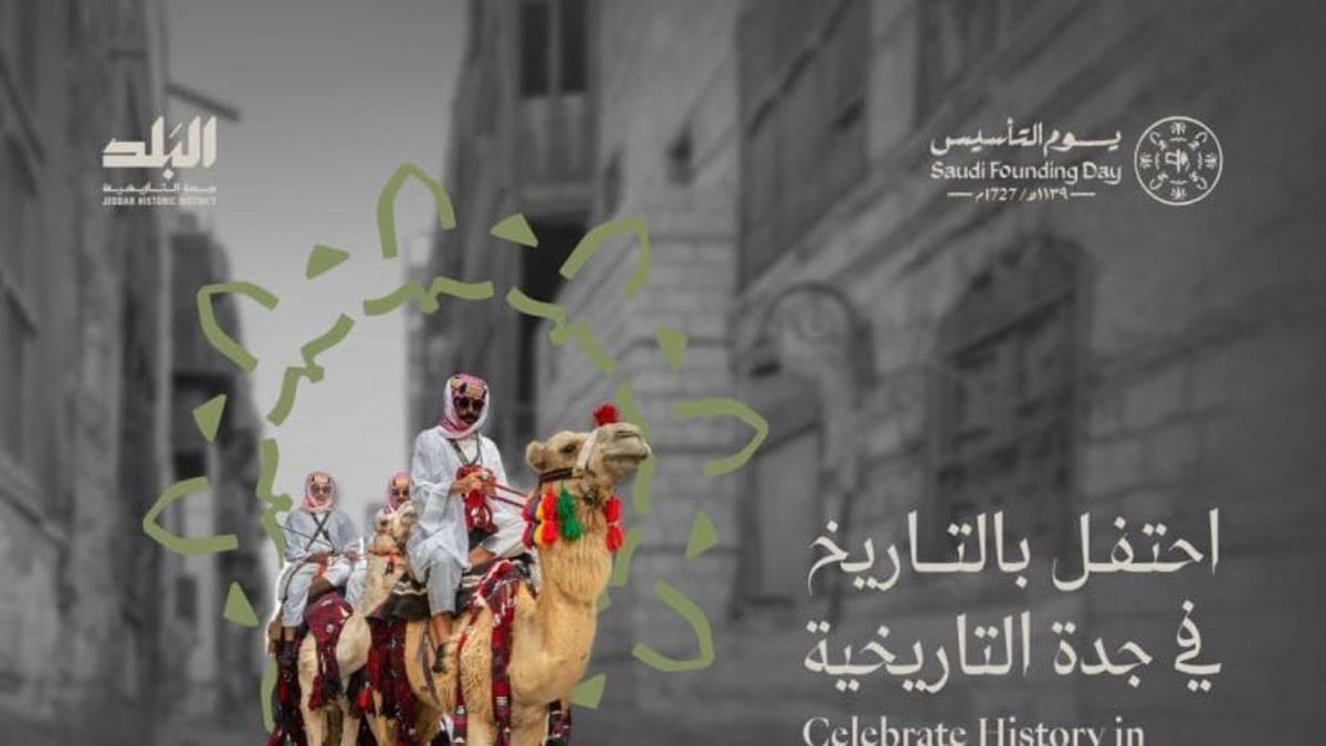 برحة ذاكر تتلألأ بألوان التراث