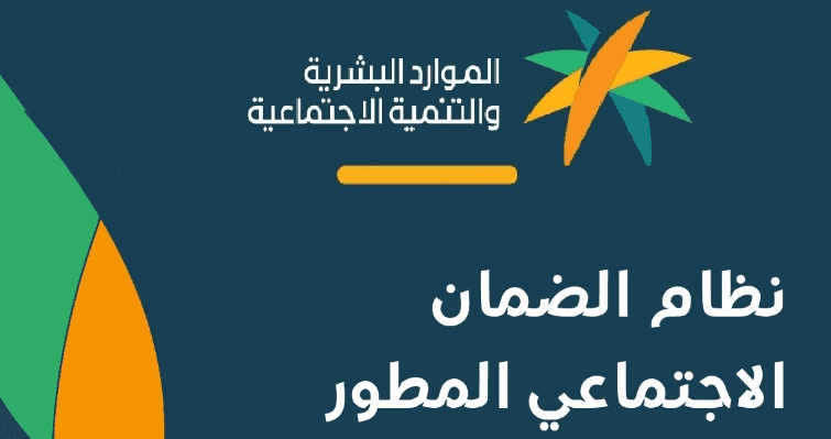 شروط جديدة للحصول على معاش الضمان الاجتماعي تتضمن إلزامية إضافة جميع التابعين