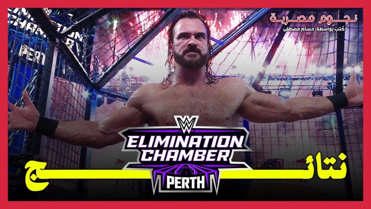 درو ماكنتاير من حدث Elimination Chamber 2024